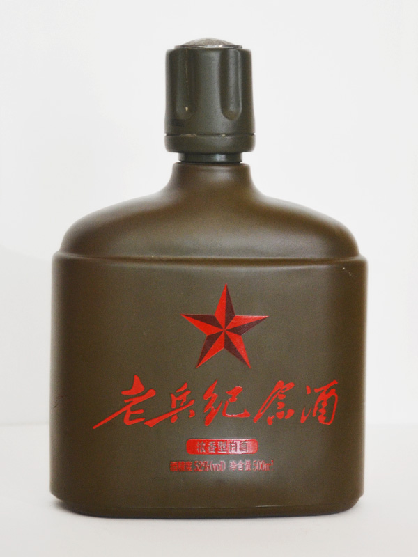 老兵紀念酒瓶