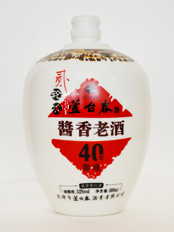 醬香老酒玻璃酒瓶