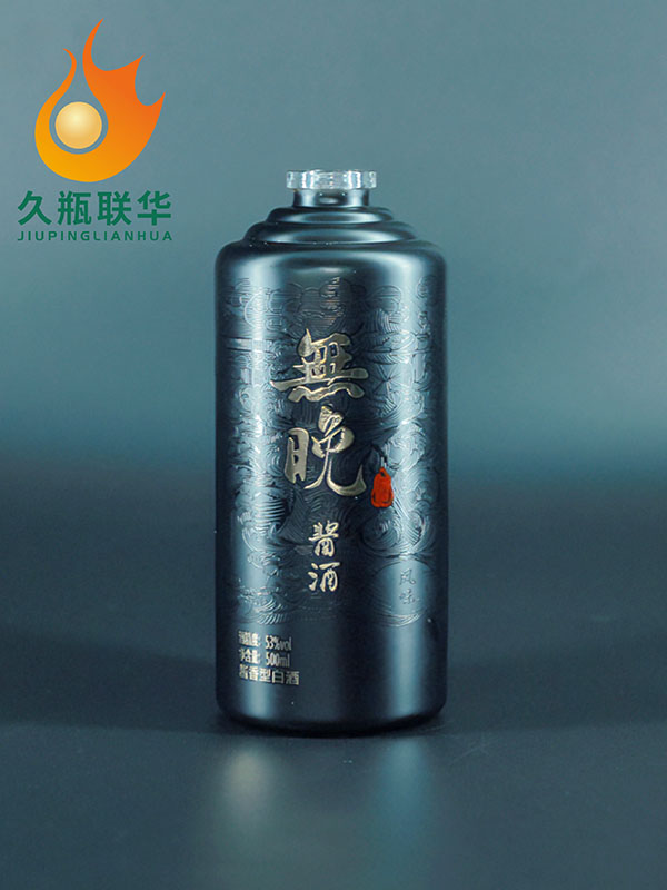 無晚醬酒仿陶玻璃瓶