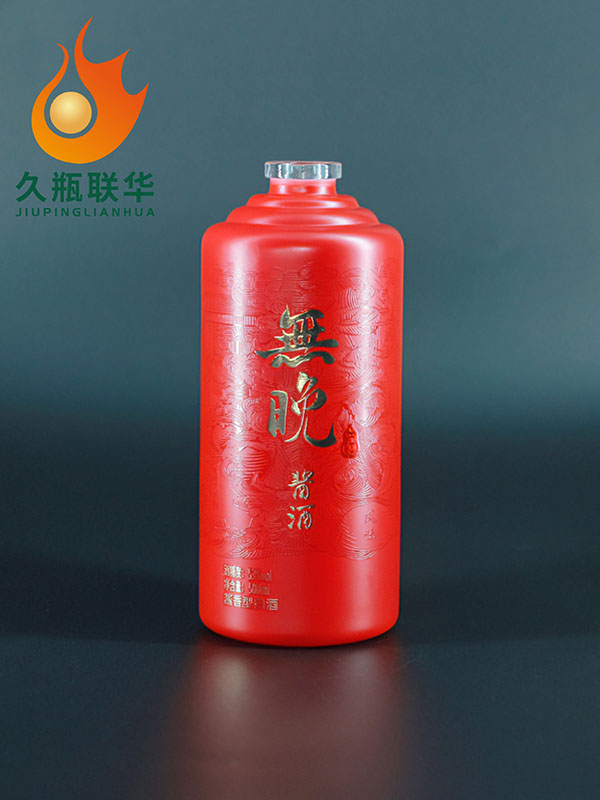 無晚醬酒仿陶玻璃瓶