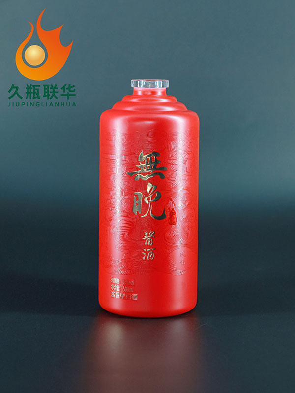 無晚醬酒仿陶玻璃瓶