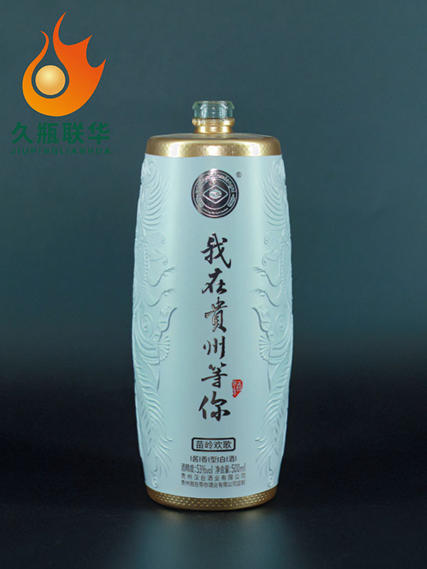 我在貴州等你仿陶玻璃瓶