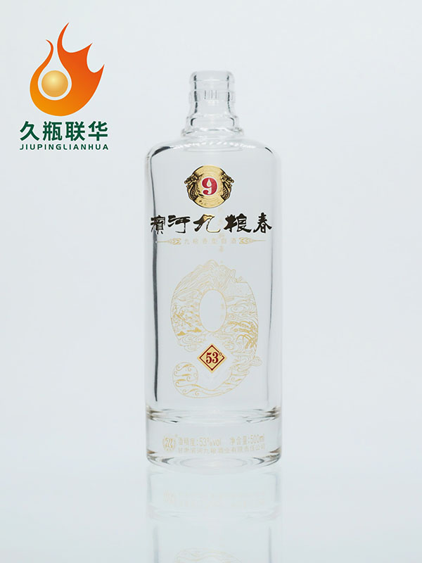 濱河九糧春晶白料酒瓶
